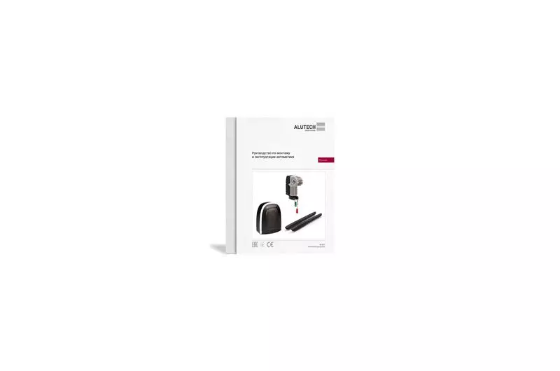 ALUTECH Scopio